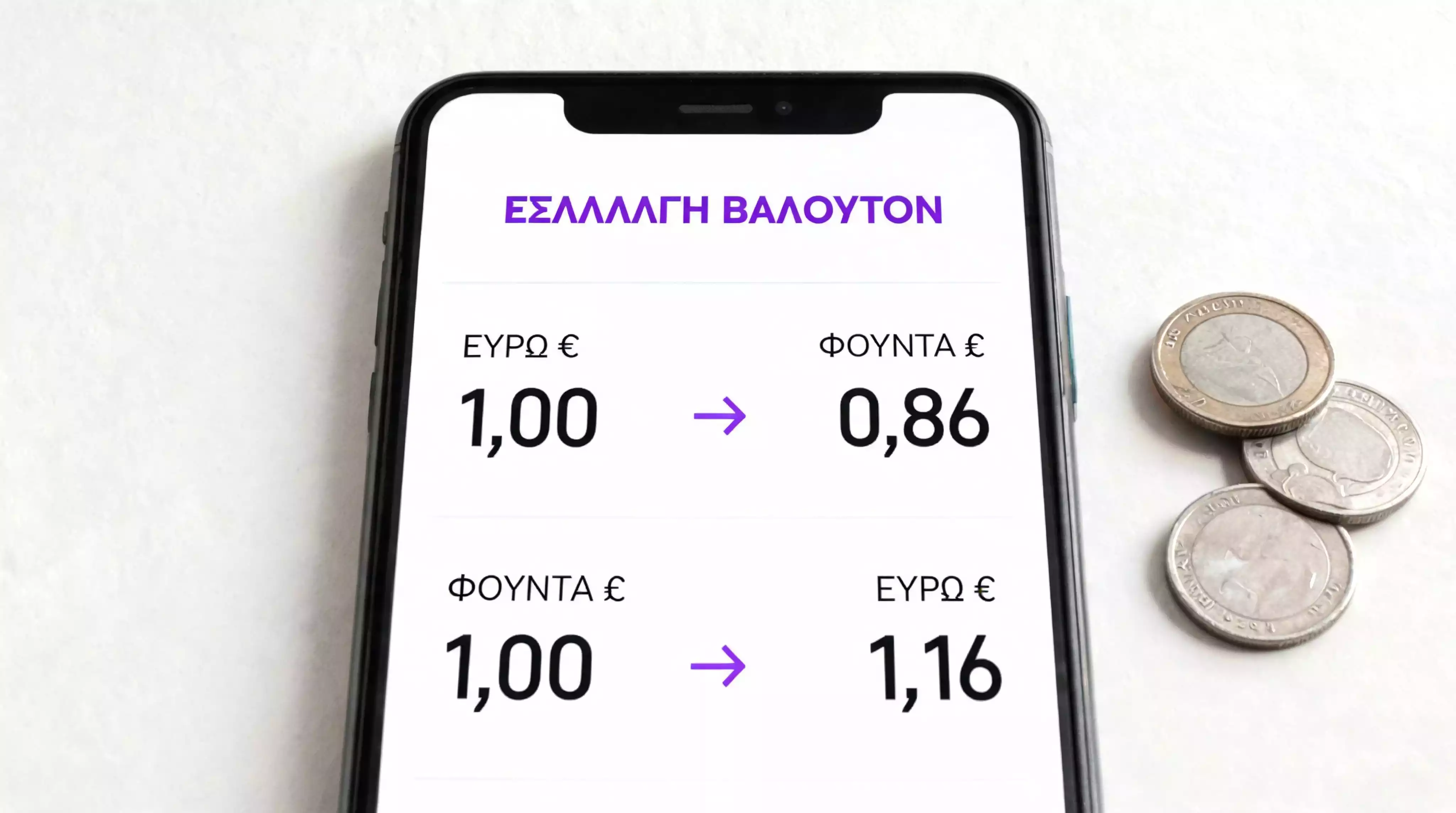 Skrill Αλλαγή Νομίσματος – FX Προμήθεια και Λύσεις