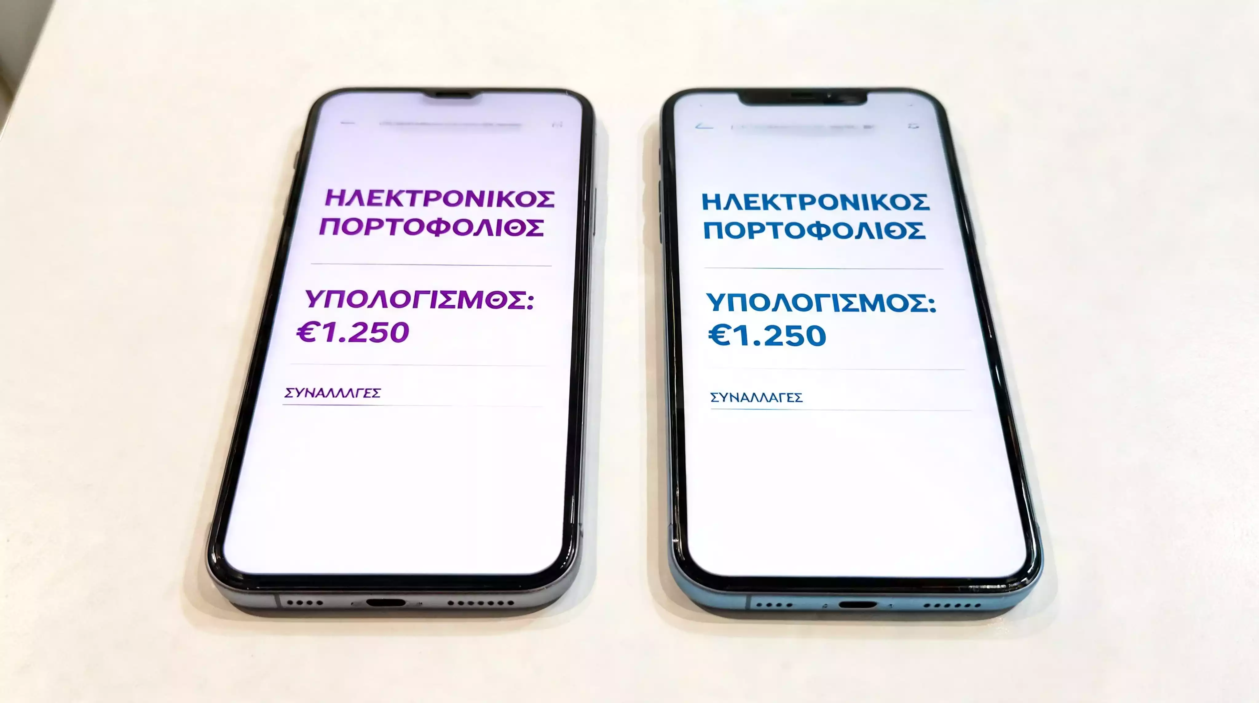 Skrill vs PayPal Στοίχημα – Σύγκριση στην Ελλάδα